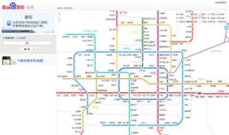 北京地铁9号线路图北京地铁9号线首末车时间