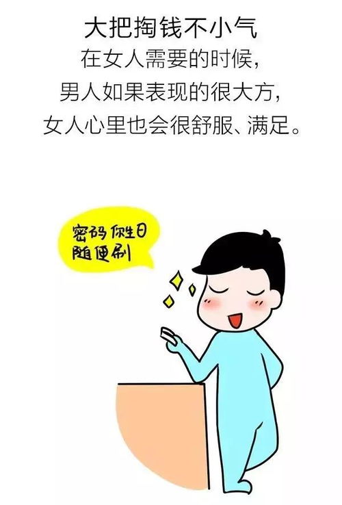 女生不好意思说,却想男朋友做的事 漫画 