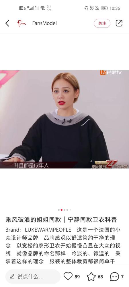 周柯宇为什么是嘉行太子