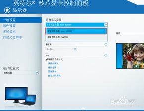 win10总显示最佳分辨率