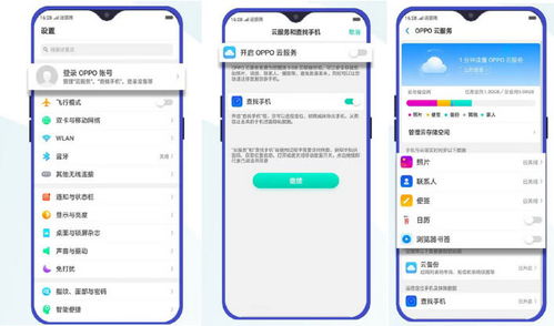 oppo手机云服务器在哪OPPO手机云盘在哪里打开