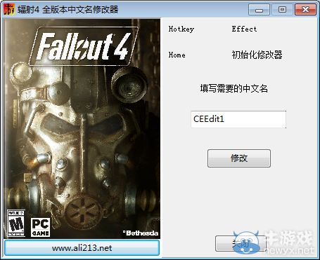 辐射4主角中文名修改器下载 辐射4修改器下载 