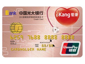 光大银行与光大永明人寿发布集银行和保险功能的“专属”联名借记卡