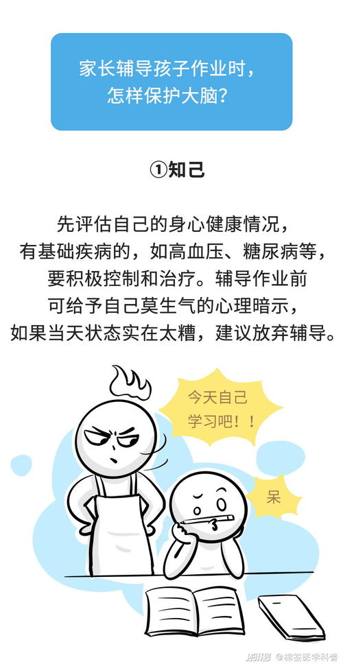 辅导孩子写作业时,出现手抖 胸闷,家长应该怎么办