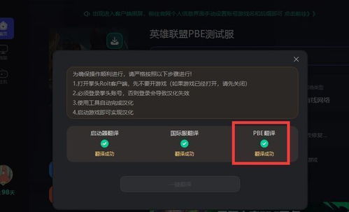 一键修改无限点券