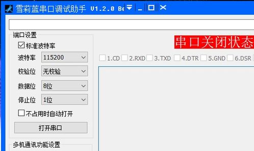 金蝶软件win10输入显示乱码