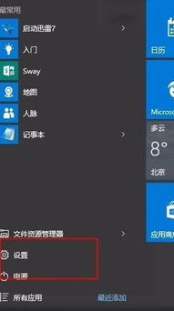 win10电脑还原网络设置