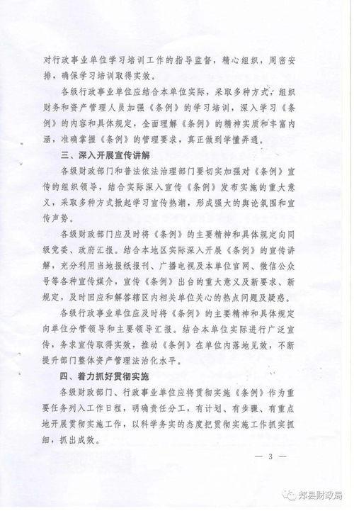 政府授课稿范文格式—如何填写对领导班子的意见和建议？