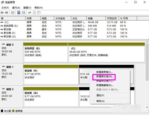 win10怎么新建不了跨区卷