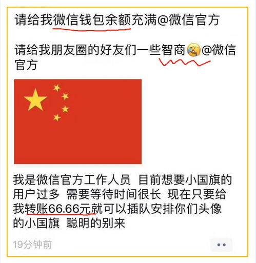 戳进来 给微信头像加国旗的正确打开方式在这