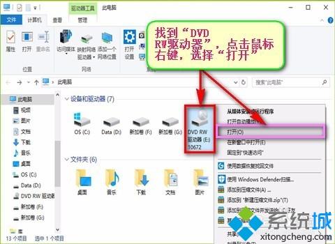 光盘的东西怎么弄到win10电脑上 一招教你搞定