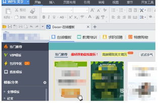 怎么样用wps office打开PDF格式文件