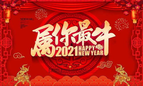 你好2021 焦作这里送新年满满的祝福和超强福利