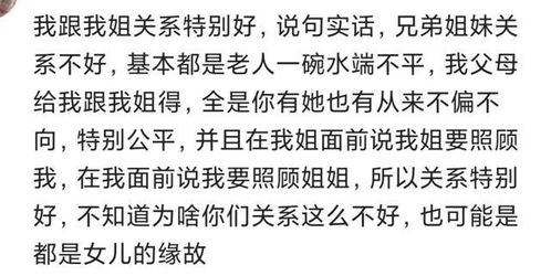 兄弟姐妹关系不和是什么体验 父母在,是亲人,父母不在,是亲戚 