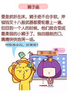 守护爱情 十二星座小三应对手册 