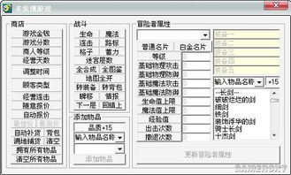 露塞提娅 道具屋经营妙方 v1.126多功能修改器