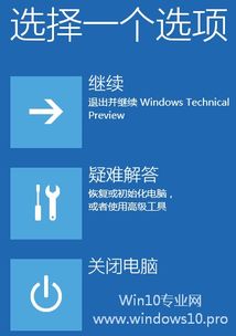 win10系统如何进入winre