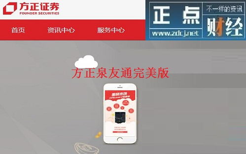 第一次炒股用方正泉友通操作的，卖完一只股票以后，发现资金可取，资产余额不一样，怎么把赚到的钱取出来