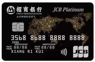 招行信用卡有JCB,招行jcb信用卡有什么用?