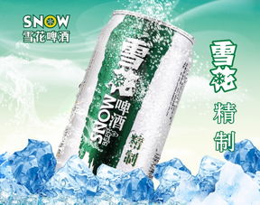 >； 华润雪花啤酒