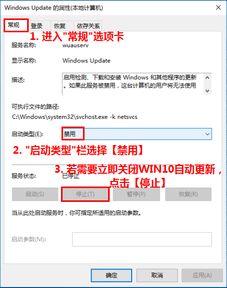 win10怎么关闭更新