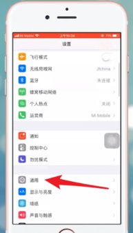 iphone清理缓存小技巧 iphone怎么清理内存 PC6教学视频 