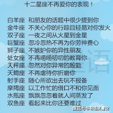 12星座女生最排斥哪种交往对象 12星座人生逆袭靠什么