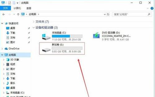 电脑分盘win10未显示分区