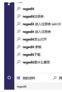 win10win键tab显示操作记录