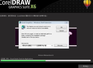 win10系统如何安装CDRX6