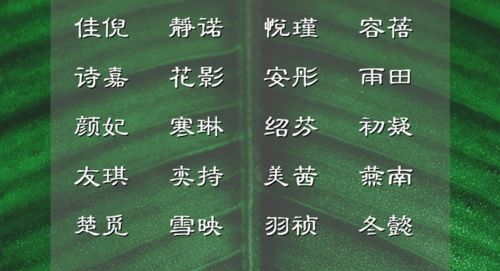 书香致远 诗词里古色古香的女孩名字,个个朗朗上口