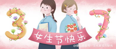 关于女生节诗句