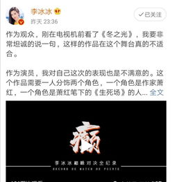 李冰冰谈冬之光(李冰冰获微博电影之夜年度影响力电影人，她都演过什么影视角色？)