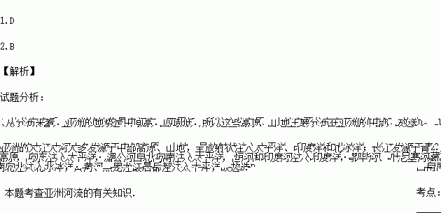 歌曲大家耳熟能详.下面关于歌词的描述.把你认为正确的选项选出来填入题后的括号中1. 我们亚洲.山是高昂的头 亚洲不仅有世界上最高的高原.还有世界上最高大的山脉和山峰 