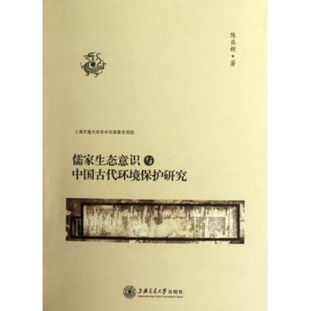 建生态西安名言—儒家保护环境的名言？