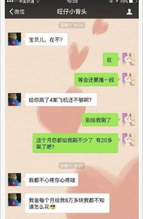 组图 五年级小学生狂撩女主播 别上班了我养你 