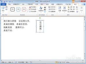 怎样在word里面输入竖向文字 