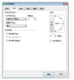 如何将Excel中的名字对齐 