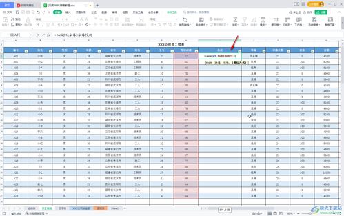 excel wps名次怎么算？wps计算名次