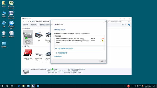 win10如何使用win7桌面