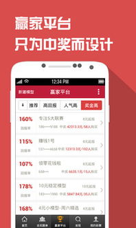 一网打尽：如何选择最佳的澳门彩APP？