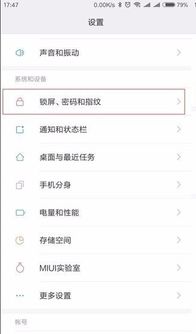 怎么能添加人脸密码？