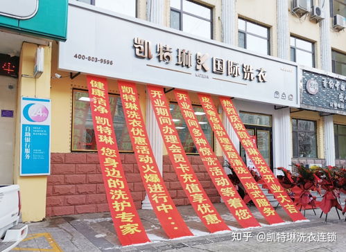 洗衣店开业宣传单怎么发(洗衣店开业宣传语)