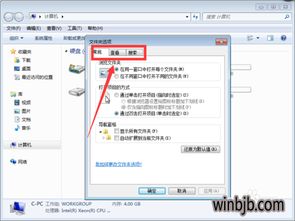 win10如何隐藏文件夹选项