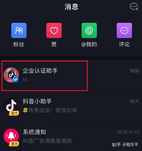 抖音蓝v认证后有什么标志吗 怎样才能拥有 