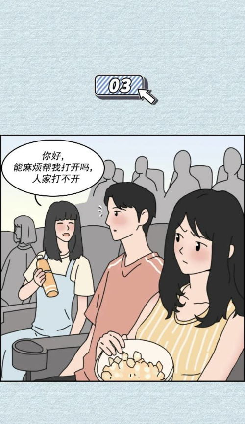 漫画 女生给男朋友的段位分级