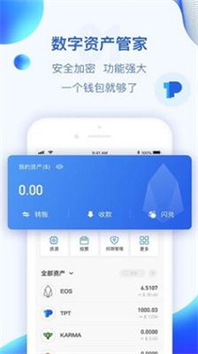 tp钱包app官方安卓版