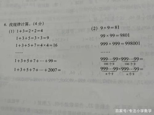 为什么到高年级,计算题大多会被要求用简便方法计算