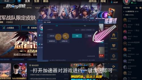 lol今天游戏延迟高怎么办lol延迟高怎么办