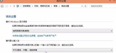 win10谷歌输入法设置中文